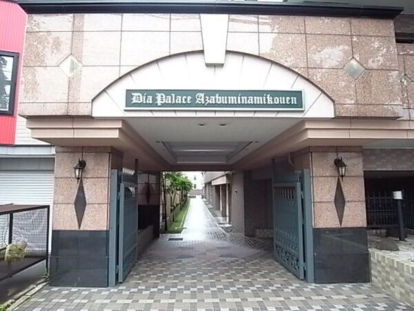 【ダイアパレス麻生南公園】エントランス 【ダイアパレス麻生南公園】エントランス