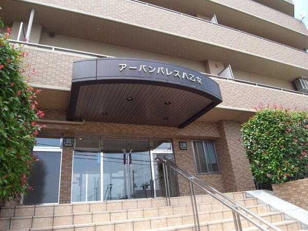 【アーバンパレス八乙女】エントランス