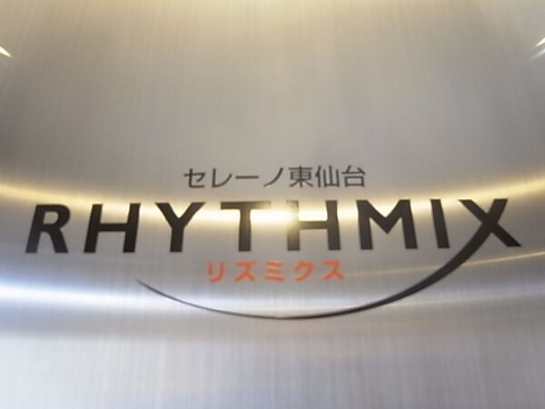 セレーノ東仙台