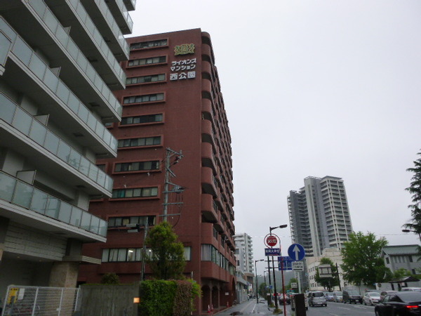 【ライオンズマンション西公園】外観