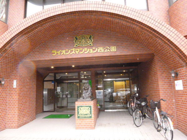 【ライオンズマンション西公園】エントランス