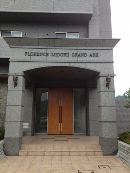 【フローレンス緑井グランドアーク】アプローチ