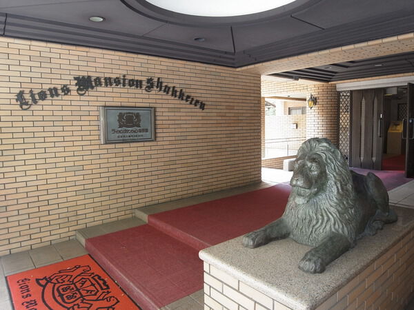 ライオンズマンション縮景園