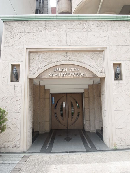 アーバンビュー上八丁堀