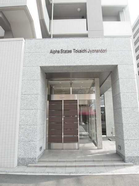 アルファステイツ十日市城南通り