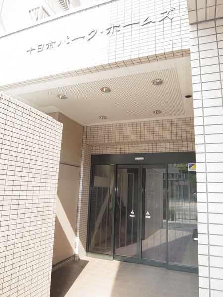 十日市パークホームズ