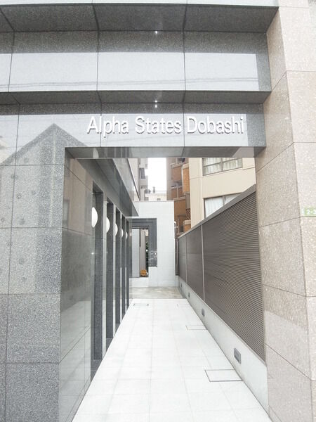 アルファステイツ土橋