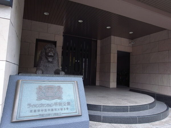 ライオンズマンション平和公園