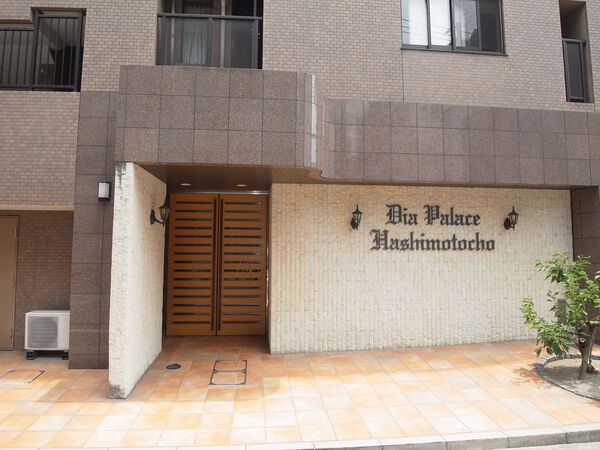 ダイアパレス橋本町