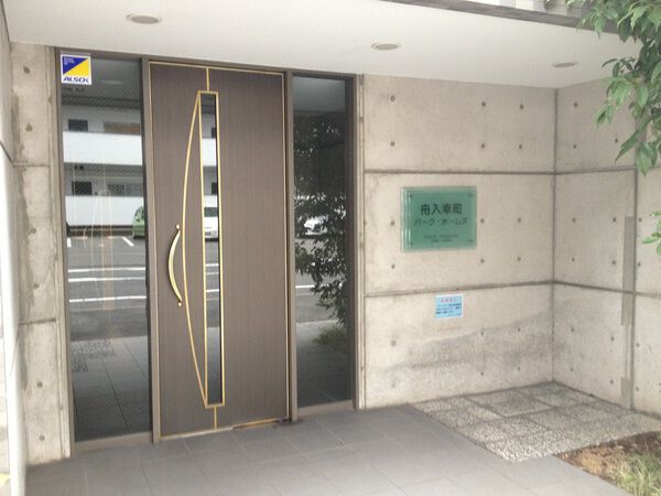 舟入幸町パークホームズ