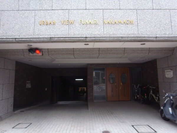 アーバンビュー舟入中町