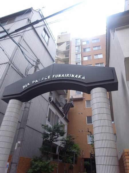 ダイアパレス舟入中