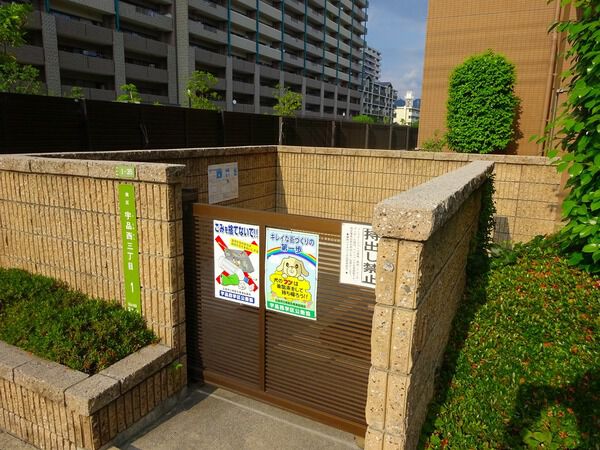 藤和ハイタウン宇品