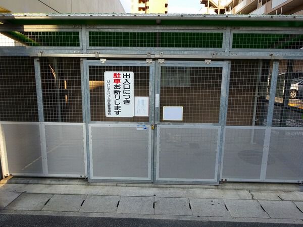 パストラルハイム宇品