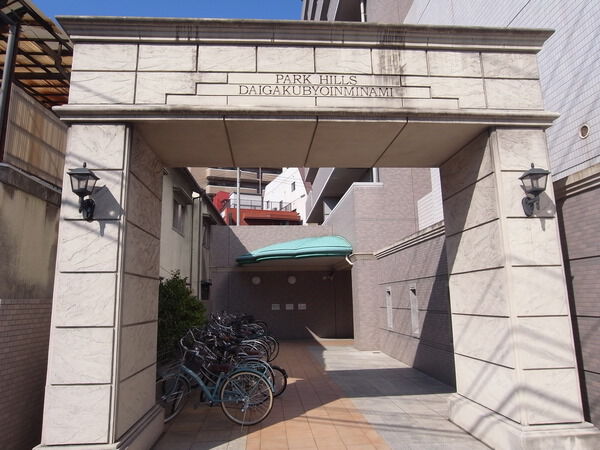 パークヒルズ大学病院南