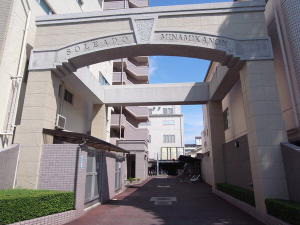 ソレアード南観音