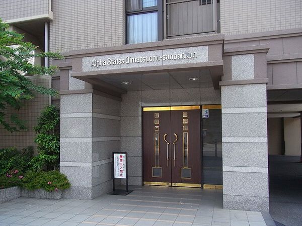 【アルファステイツ老松町参番館】エントランス 【アルファステイツ老松町参番館】エントランス