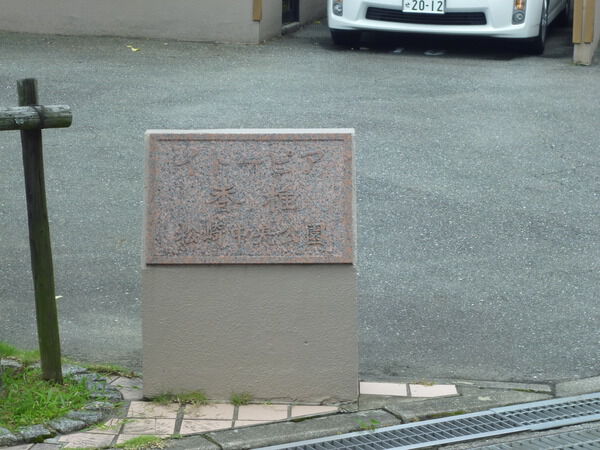 イトーピア香椎松崎中央公園