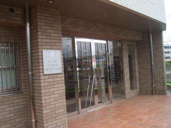 アルフィーネ大野城グランフォート