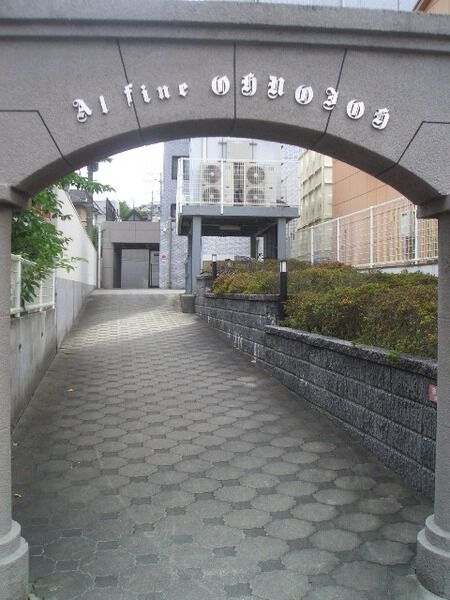 アルフィーネ大野城