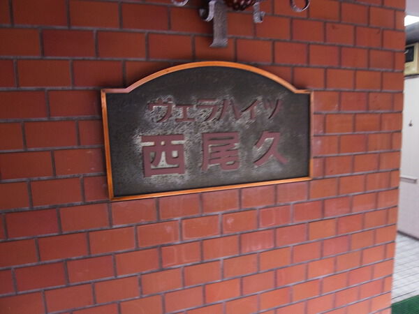 ヴェラハイツ西尾久