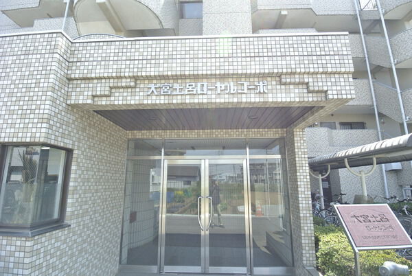 【大宮土呂ローヤルコーポ】エントランス