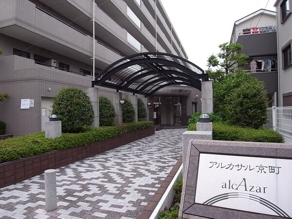 【アルカサル京町】エントランス前