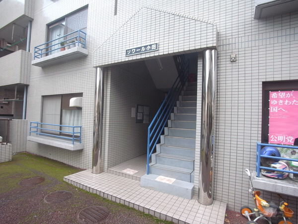 ソワール小田 2枚目 ソワール小田