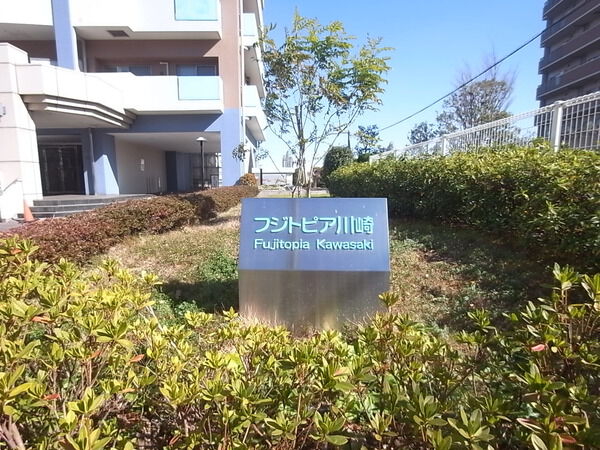 【フジトピア川崎】エンブレム