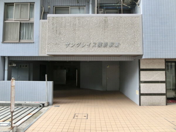 【サングレイス横浜駅東】マンションエントランス 【サングレイス横浜駅東】マンションエントランス