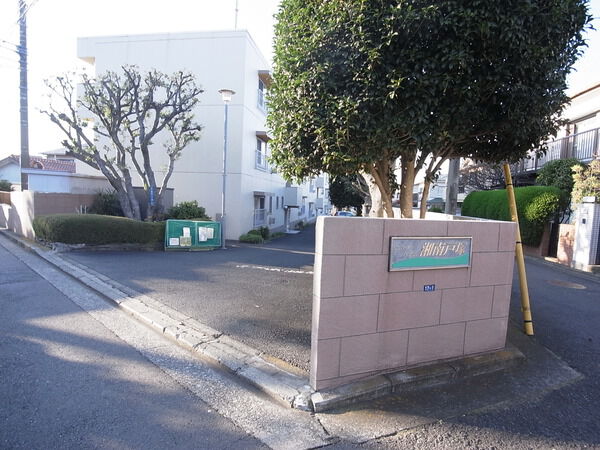 ニックハイム湘南戸塚 3枚目 ニックハイム湘南戸塚