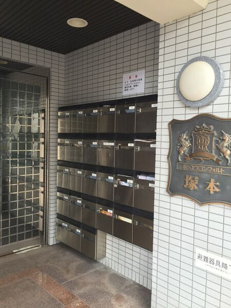 ホーユウコンフォルト塚本