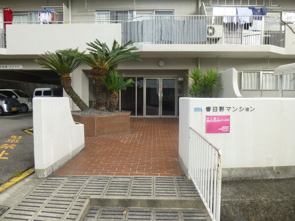 【春日野マンション】エントランス