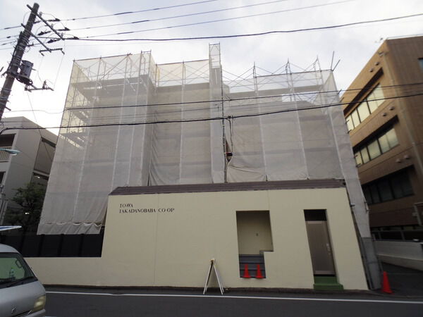 【藤和高田馬場コープ】外観①
