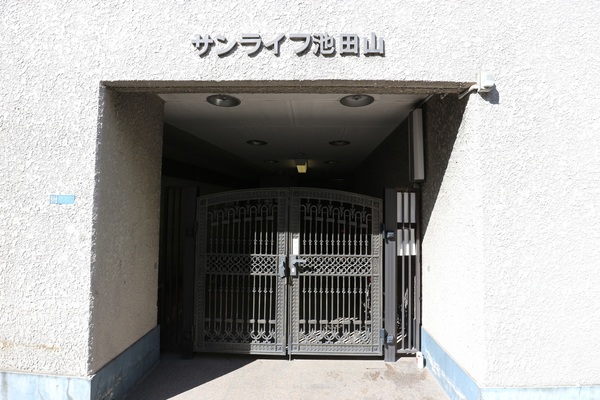 【サンライフ池田山】エントランス