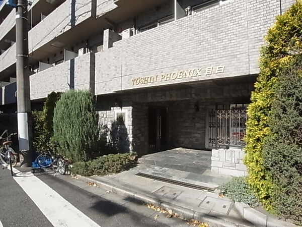 【トーシンフェニックス目白】アプローチ