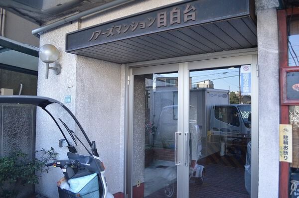 【ノアーズマンション目白台】エントランス