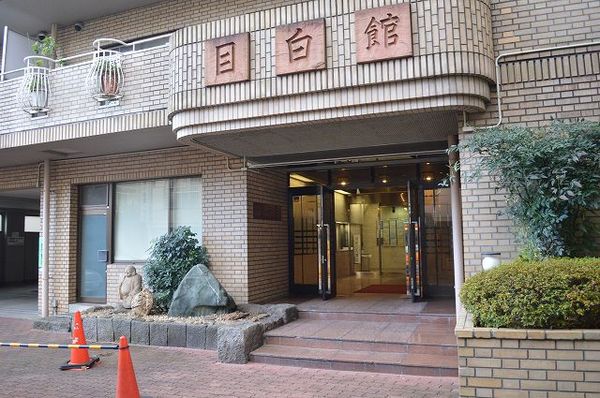 【ピエール目白館】マンション入口 【ピエール目白館】マンション入口