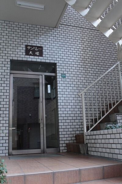 【サンバレー大塚】エントランス 【サンバレー大塚】エントランス