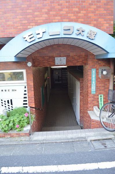【モナーク大塚】エントランス