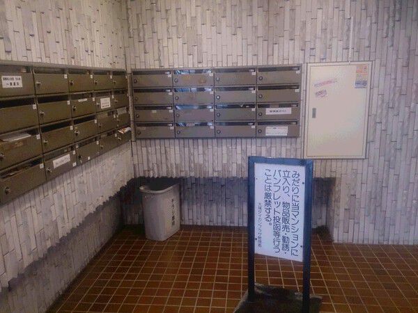 【大塚ダイカンプラザ】集合ポスト