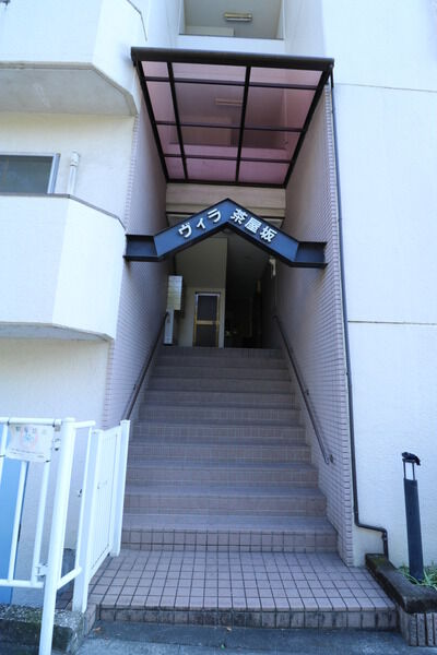 ヴィラ茶屋坂 2枚目 ヴィラ茶屋坂