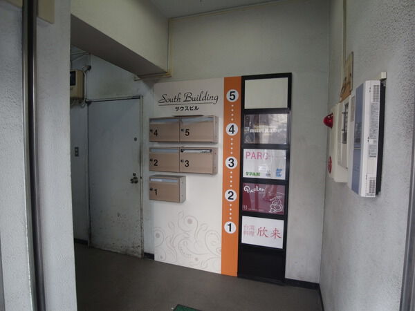 サウスビル 3枚目 サウスビル