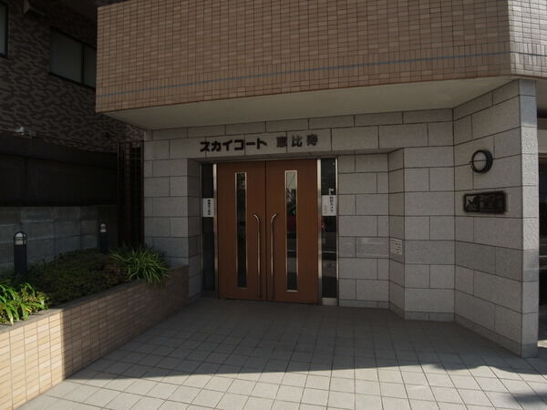 【スカイコート恵比寿】エントランス 【スカイコート恵比寿】エントランス