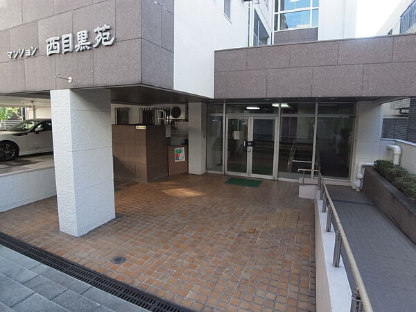 マンション西目黒苑