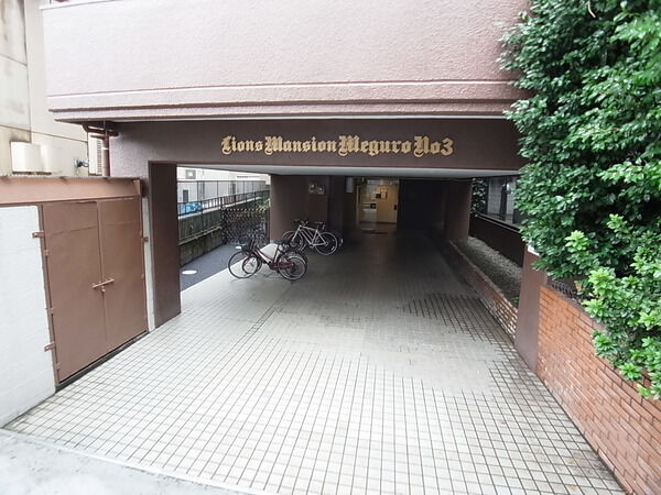 ライオンズマンション目黒第3 3枚目 ライオンズマンション目黒第3