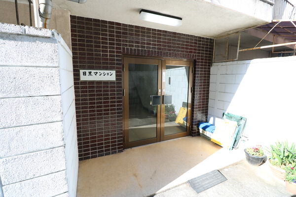 目黒マンション 3枚目 目黒マンション