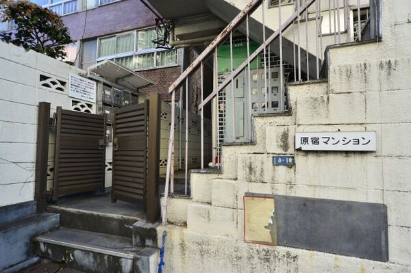 原宿マンション 3枚目 原宿マンション