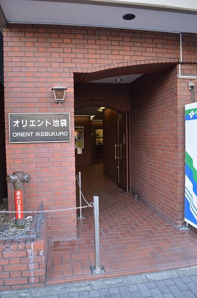 【オリエント池袋】エントランス 【オリエント池袋】エントランス