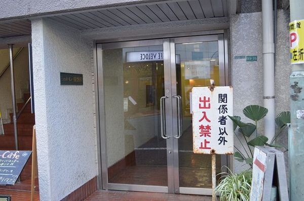 【シャトレー東池袋】エントランス